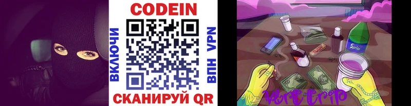 Codein напиток Lean (лин)  как найти закладки  Ртищево 