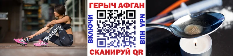 ГЕРОИН афганец  Ртищево 