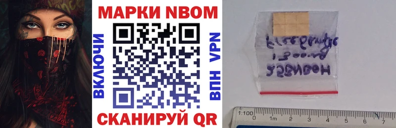 Марки 25I-NBOMe 1500мкг  наркота  Ртищево 